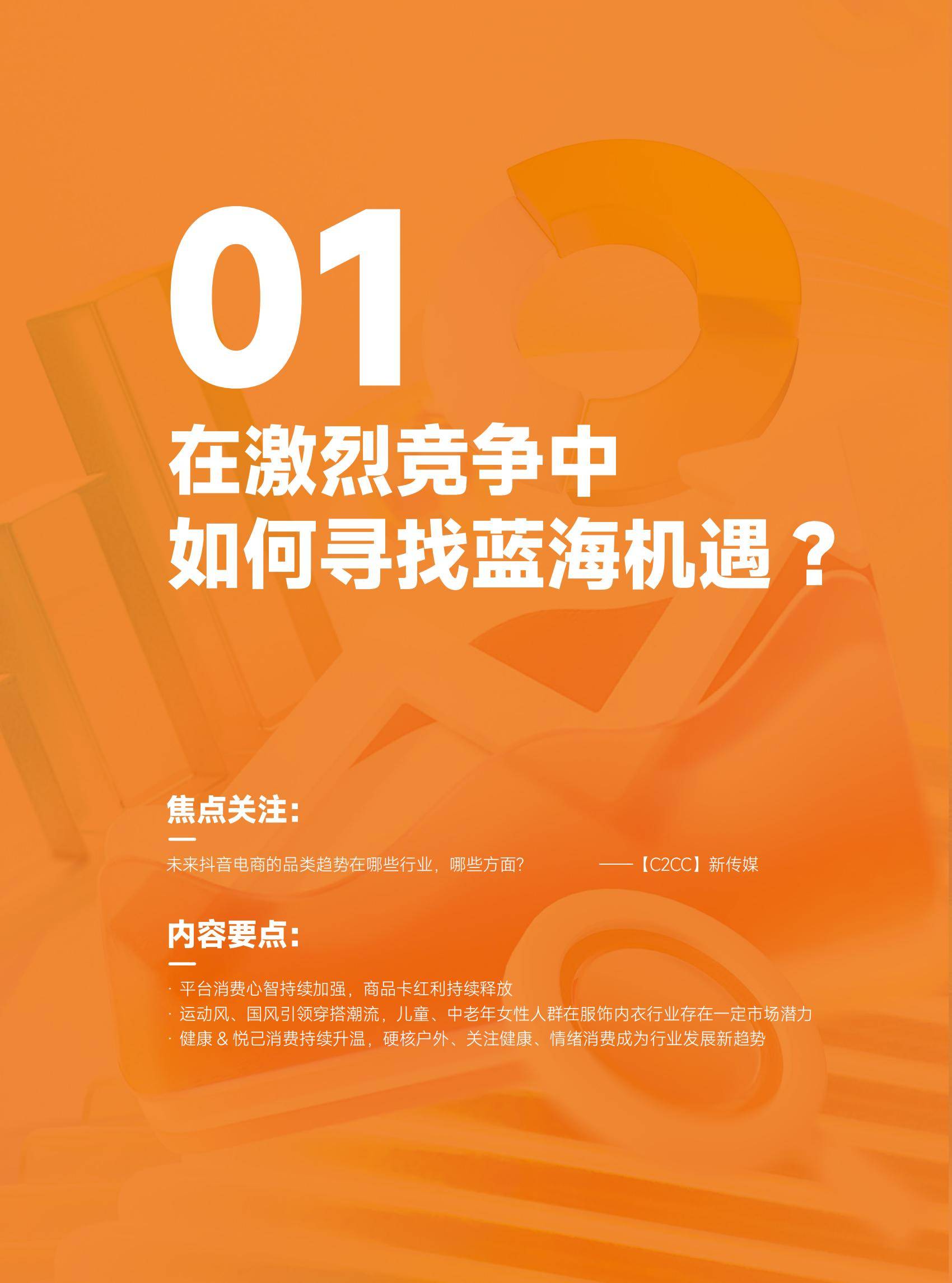 蝉妈妈智库：2024年抖音电商年度报告，我们这样掏空年轻人的钱包-报告智库