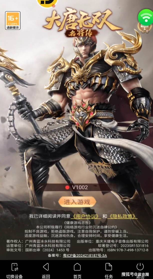 大唐无双:名将传角色强度榜,移动端多开挂机搬砖打金攻略-雷电圈