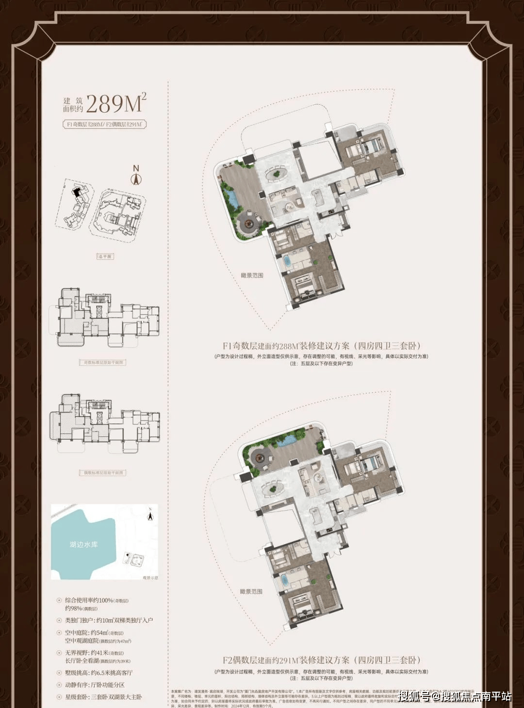 厦门建发港务宸启瑞湖售楼处电话(售楼处位置)购房热线/价格详情,户型面积段,楼盘位置,项目均价,预约参观样板间请拨打24小时咨询热线!_生活_豪宅