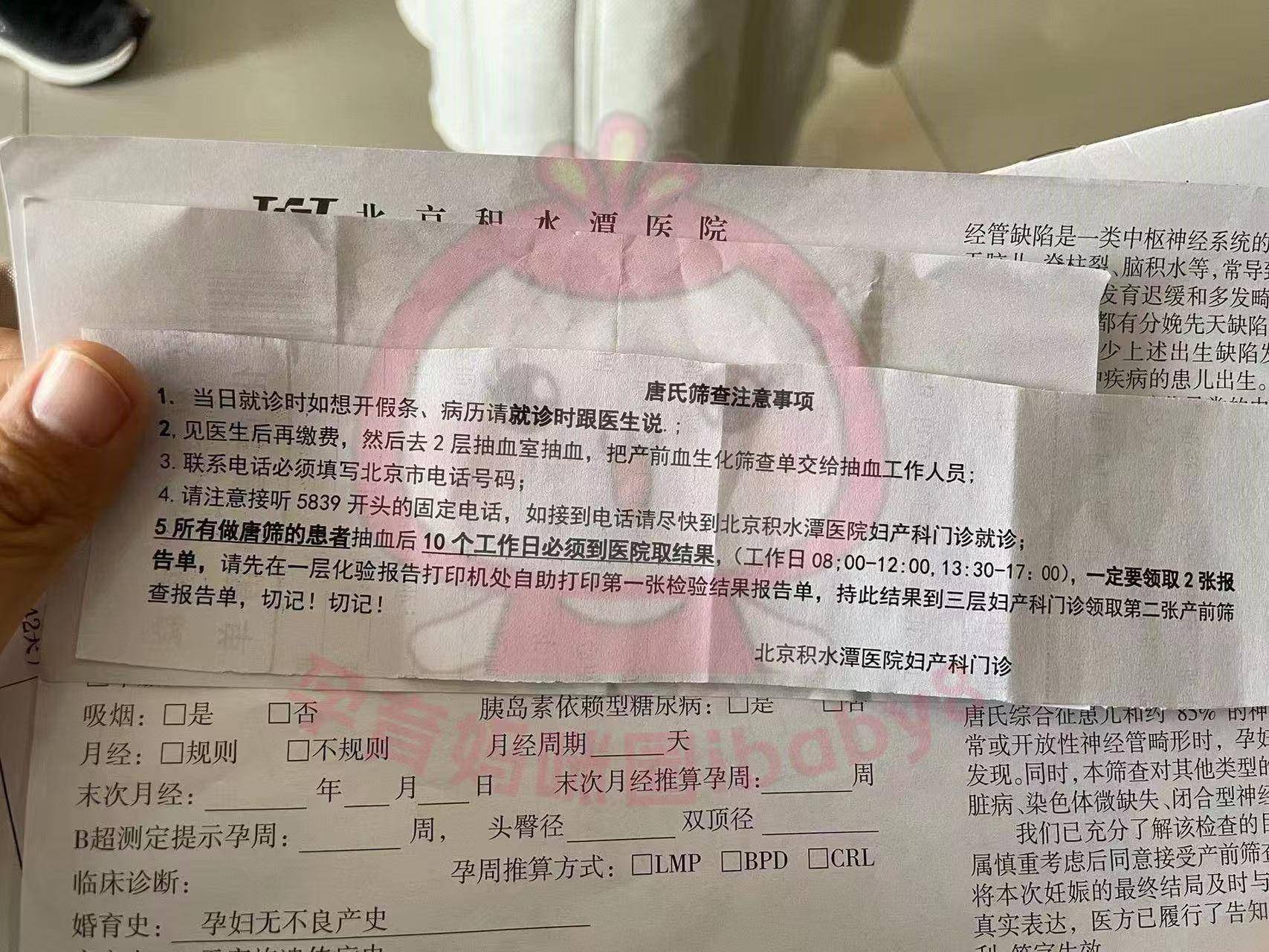 包含积水潭医院全程代诊含挂号初次就诊全程引导，流程不再生疏的词条