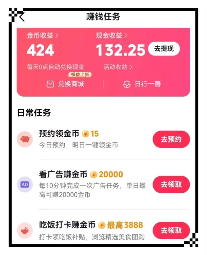 赚钱软件前10排名有哪些(赚钱软件排行榜前十名2020)
