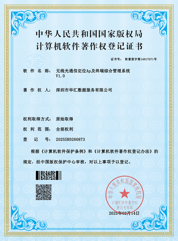 物联网解决方案商引领未来科技变革