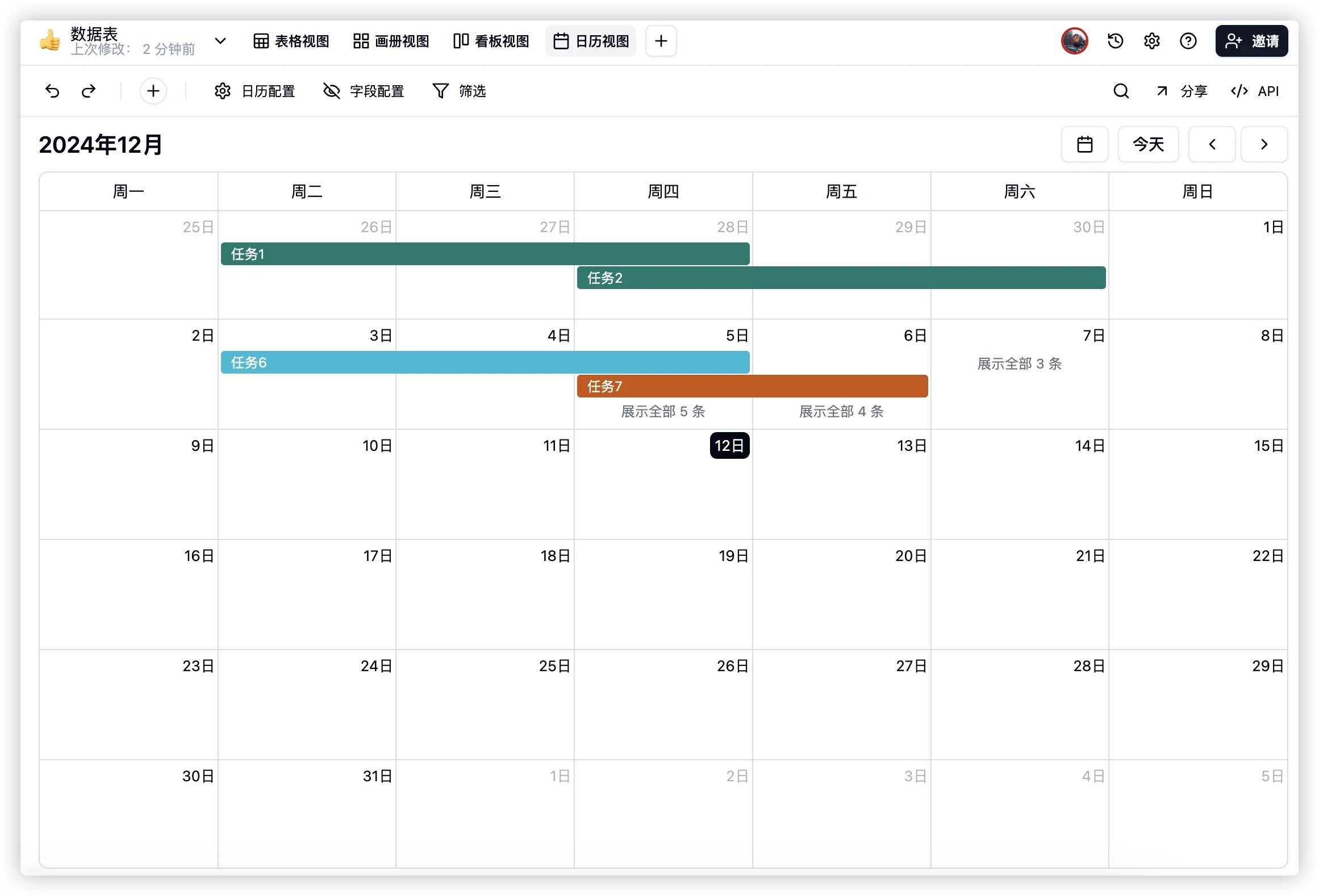 智能的在线多维表格数据表和视图的区别_数据库_Teable_方式