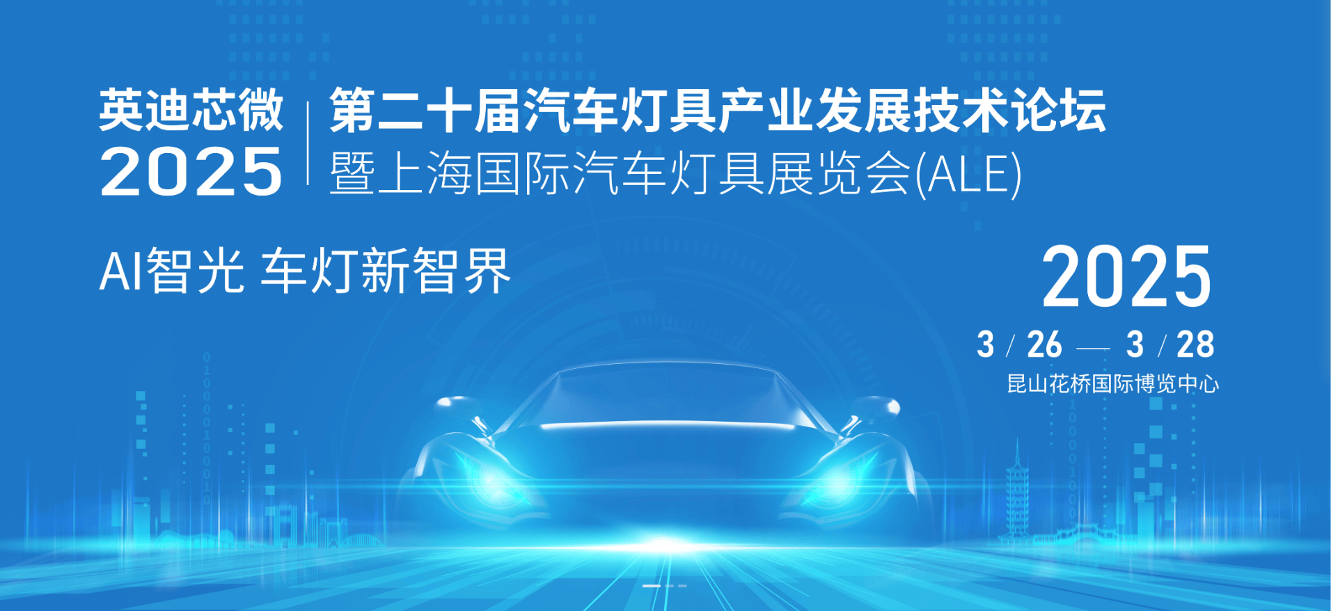 宇亮光电 | 2025上海国际汽车灯具展呈献(AEC-Q102)车规级方案,智能车灯未来,车灯光效智造新纪元!_搜狐汽车_搜狐网
