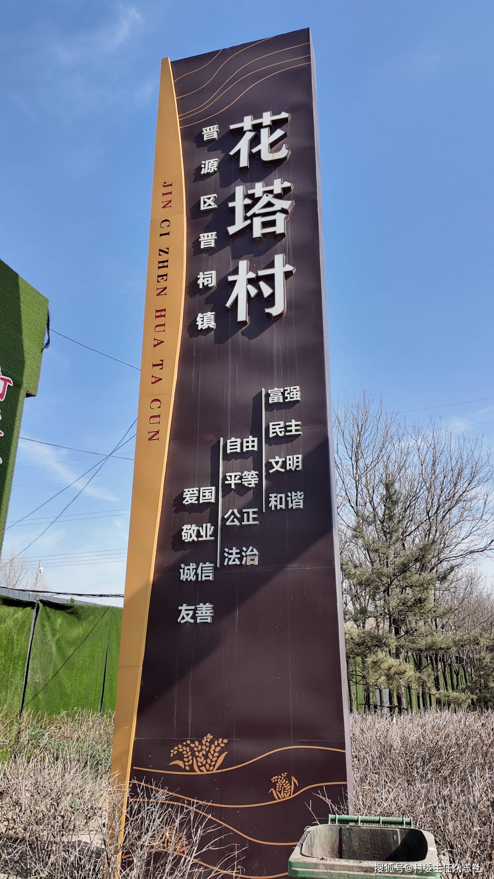 魅力花塔,振兴蝶变