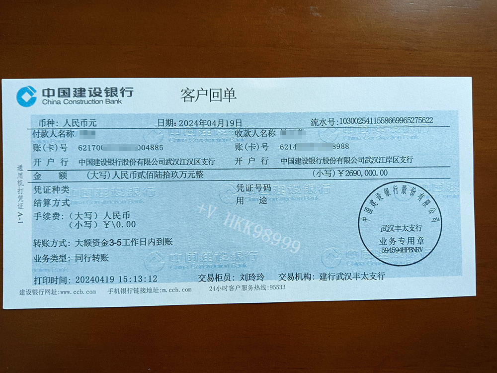 银行柜台转账凭证:金融交易的"安全通行证"
