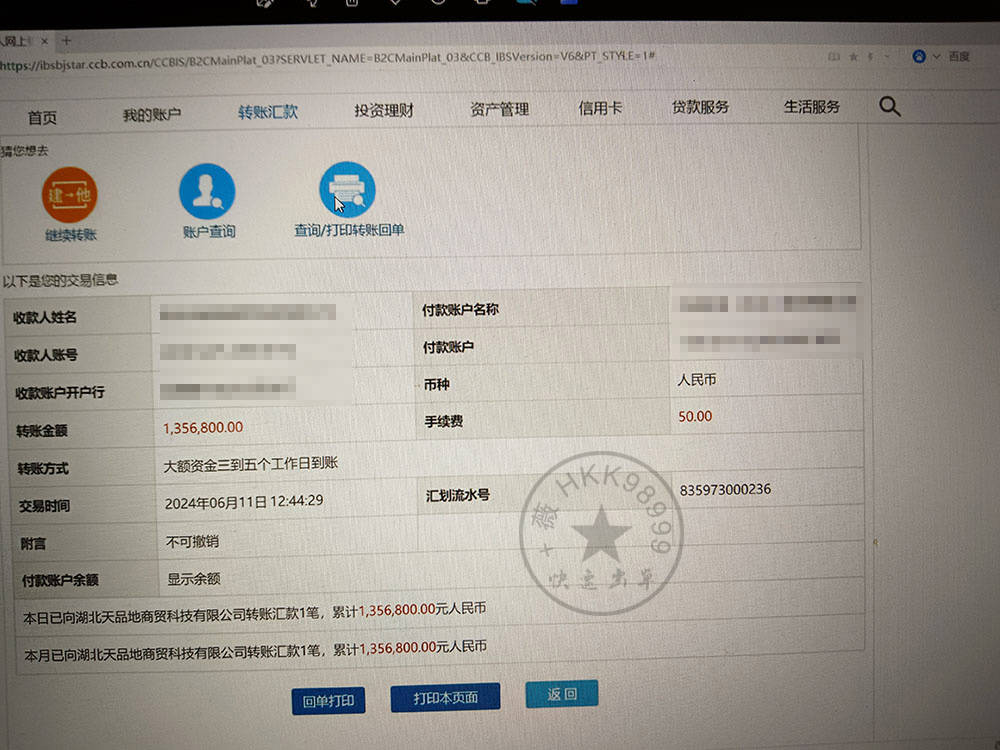 支付宝转账 电子回执 来自搜狐网