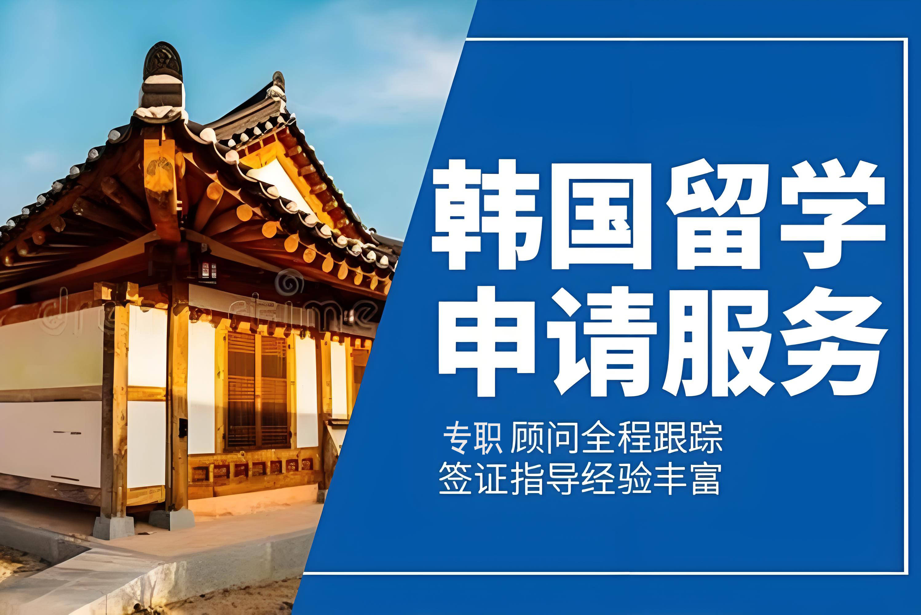 如何到韩国留学 如何到韩国留学