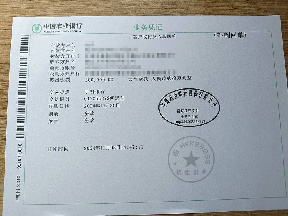 南宁银行转账回执单图片 来自搜狐网