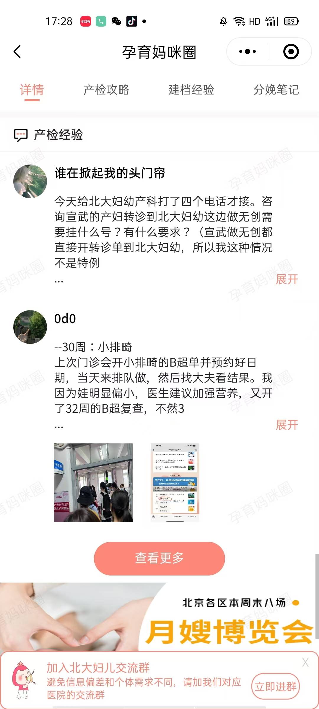 北京医院黄牛挂号微信_我来告诉你添加备用方便以后就医的简单介绍