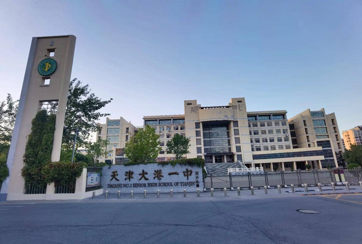 大港一中在滨海之畔书写教育传奇的时光密码