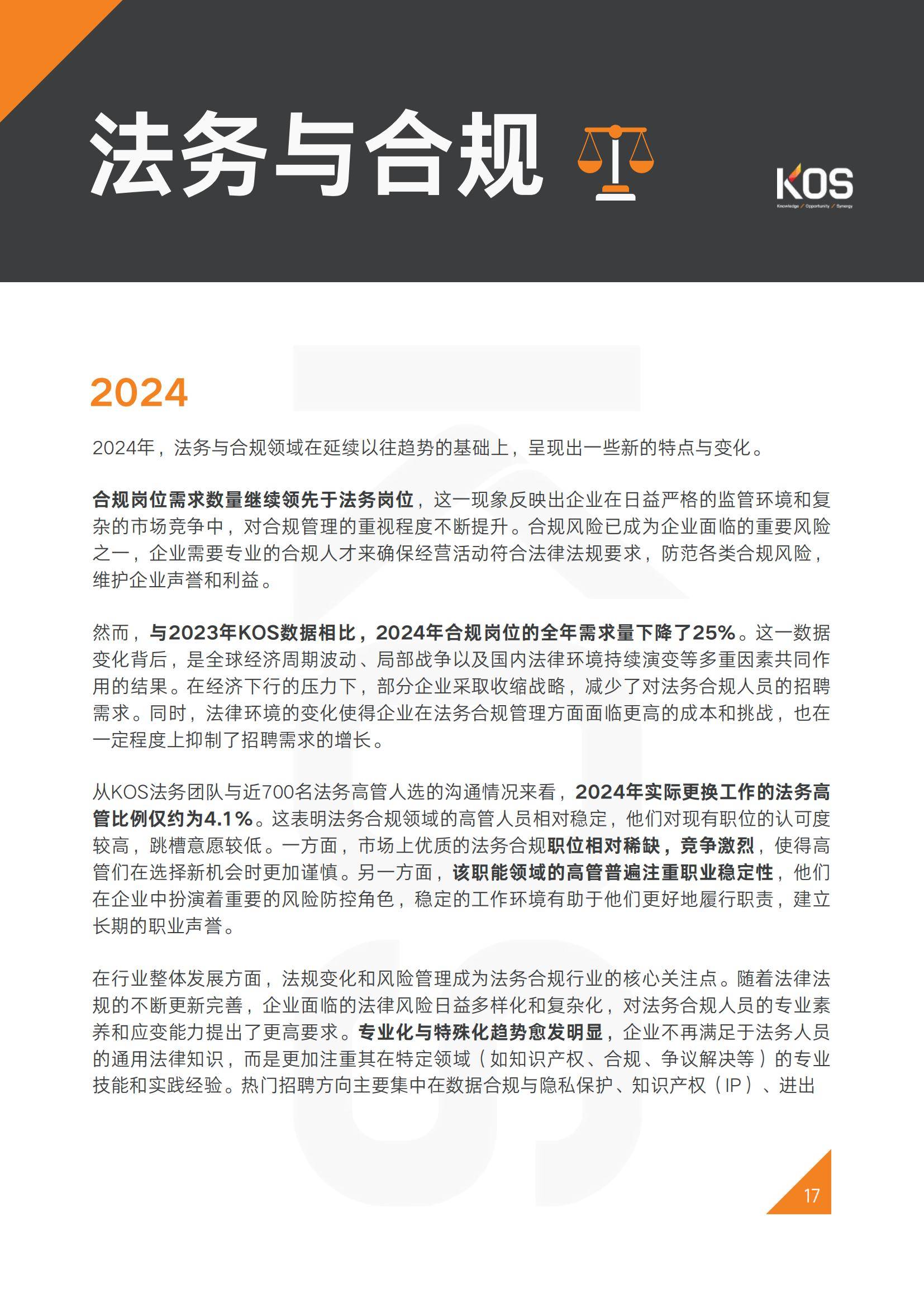 2025年中国人才市场发展前景分析，技能断层催生“T型人才”争夺战-报告智库