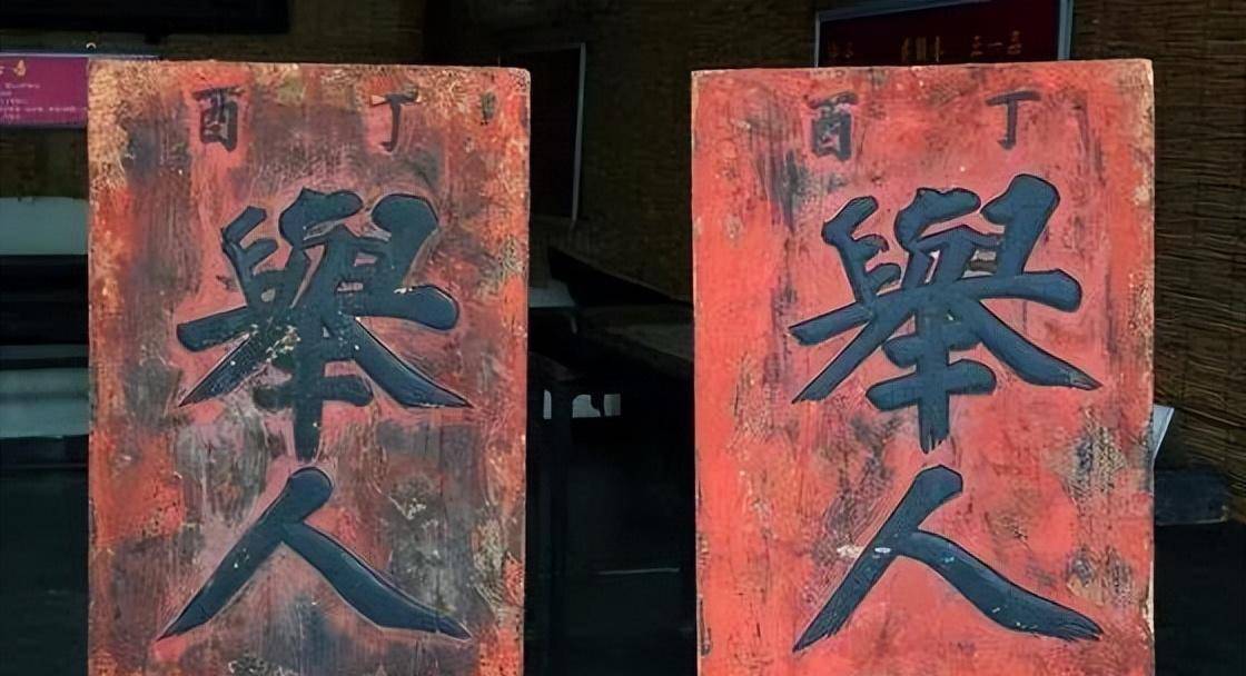 原创            范进中举后，他究竟能当多大的官？考不中进士长得帅也能当官（范进中举后续范进做官）