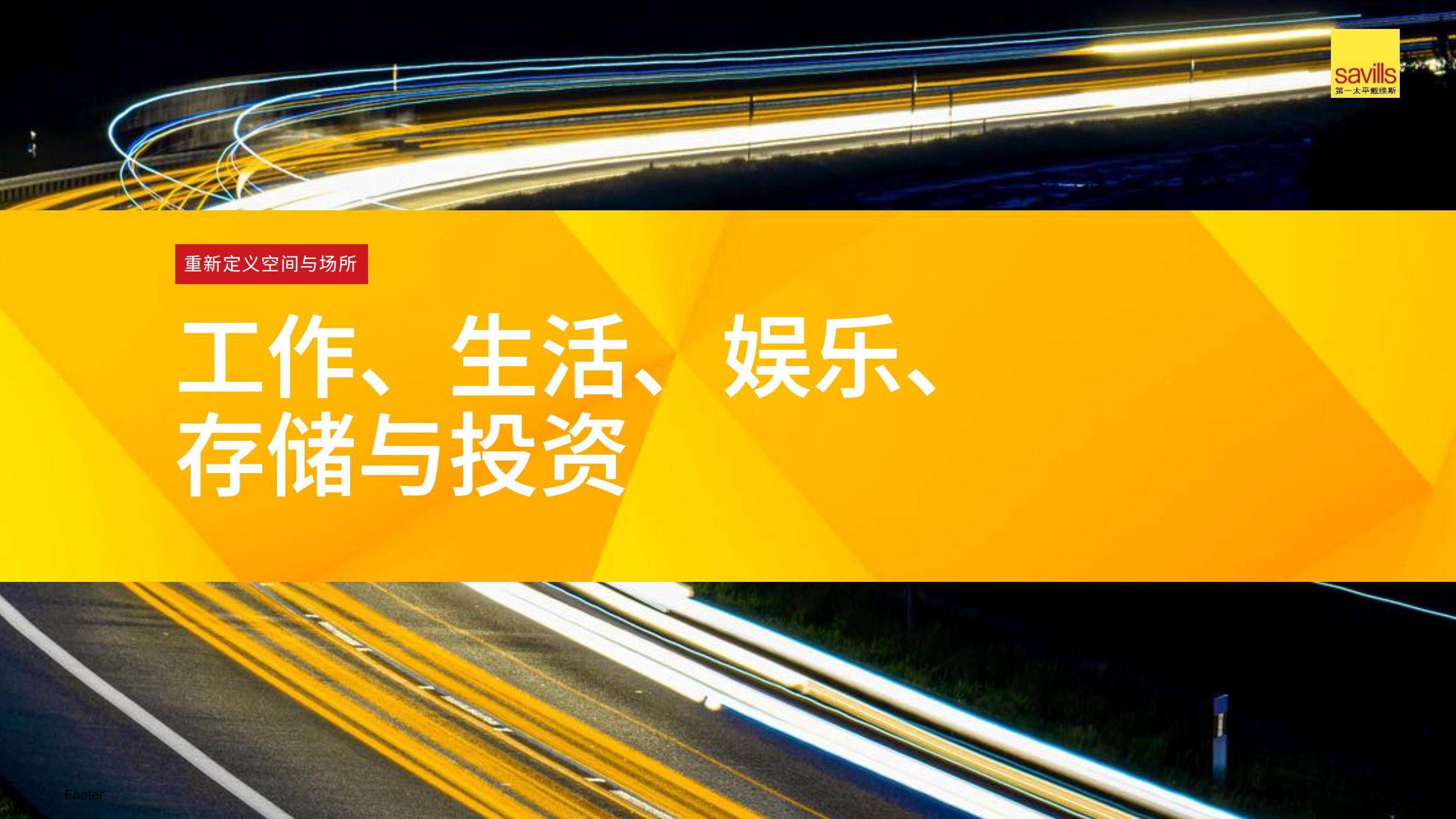 2025年中国房地产市场何去何从，房地产行业长远来看有望走出低谷-报告智库