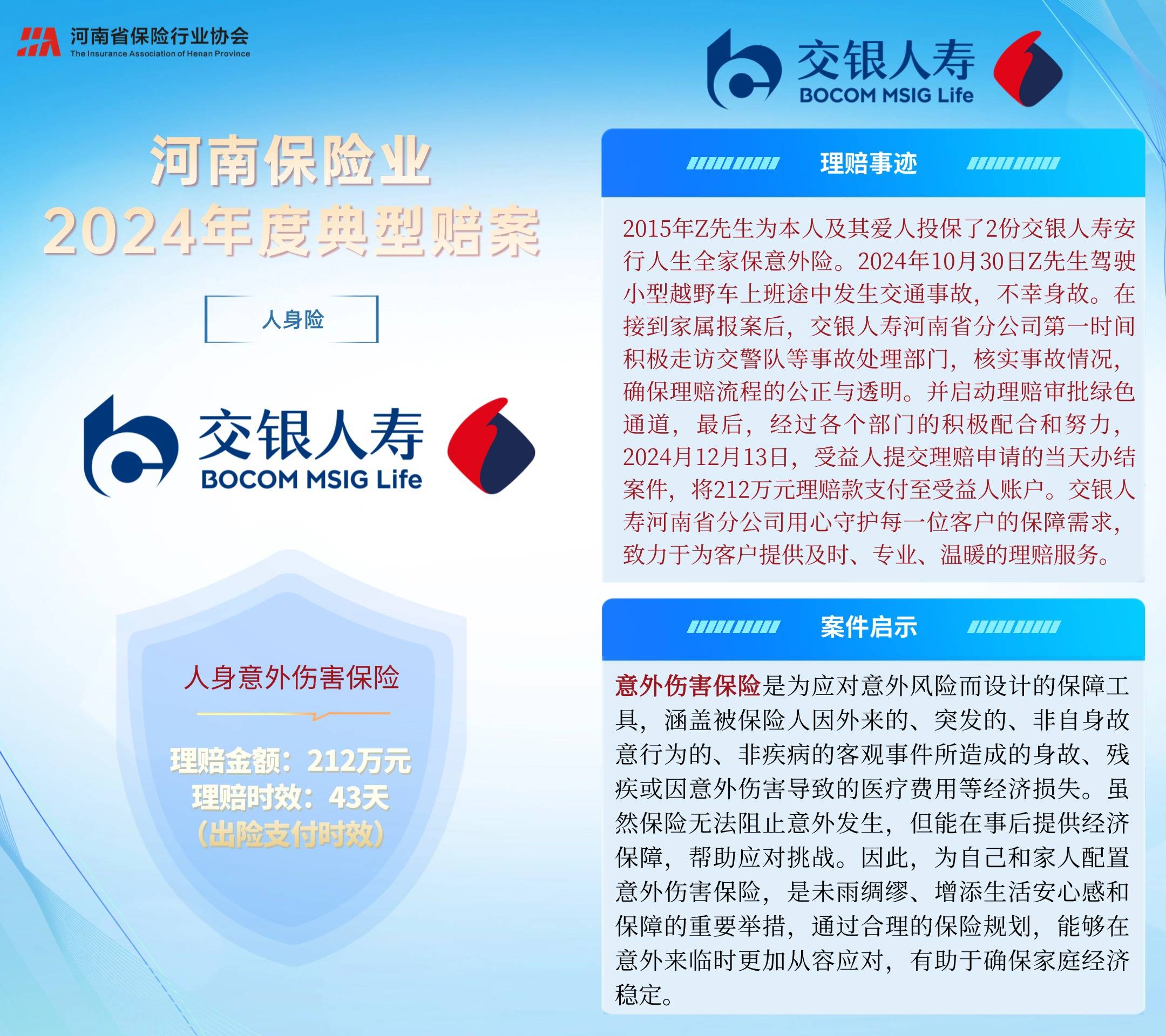 近期保险新闻事件(最近保险案例真实新闻)