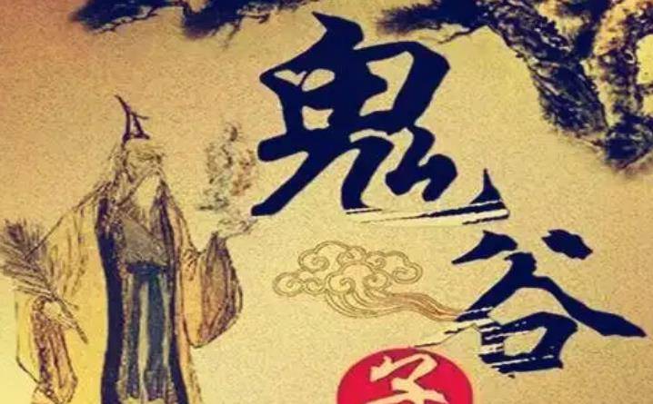 鬼谷子为何不能随便看为什么在线