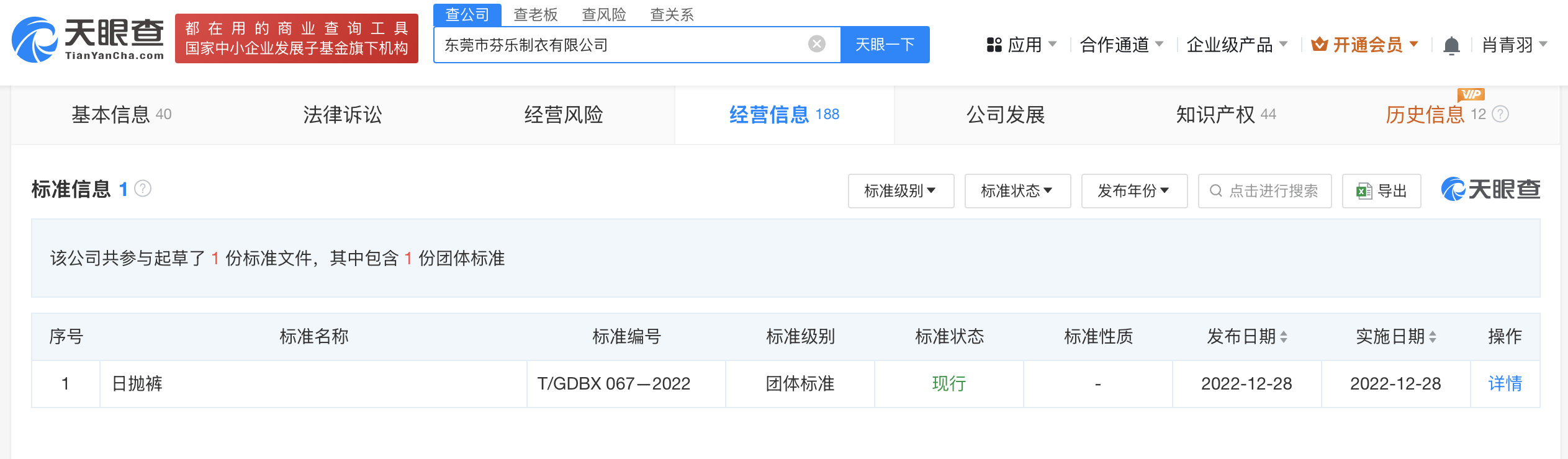 屈臣氏一次性内裤现霉斑，背后企业状况几何？，从郭晓婷爆料，看屈臣氏一次性内裤的质量危机