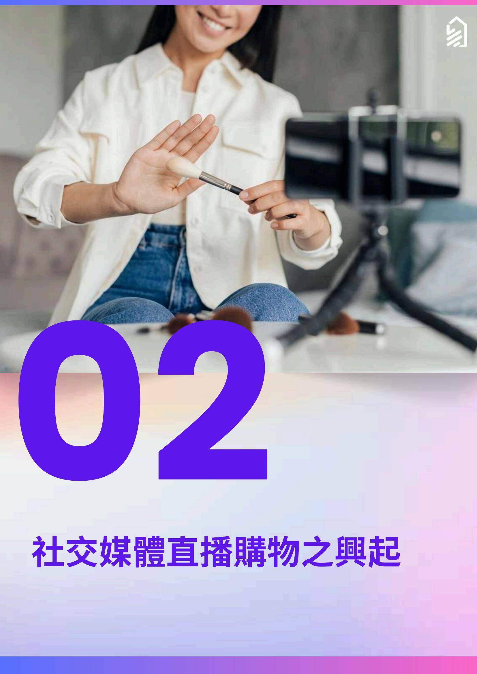 2025年社交媒体趋势分析报告，社交媒体趋势与商业机遇解析-报告智库