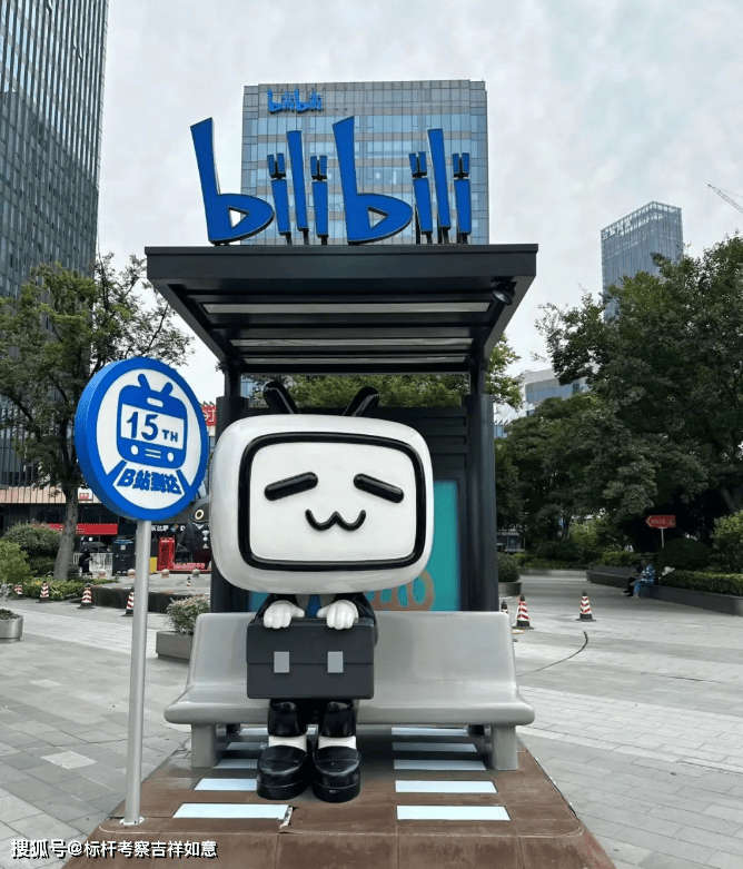 上海哔哩哔哩总部参观 解码z世代文化基因 探秘内容生态