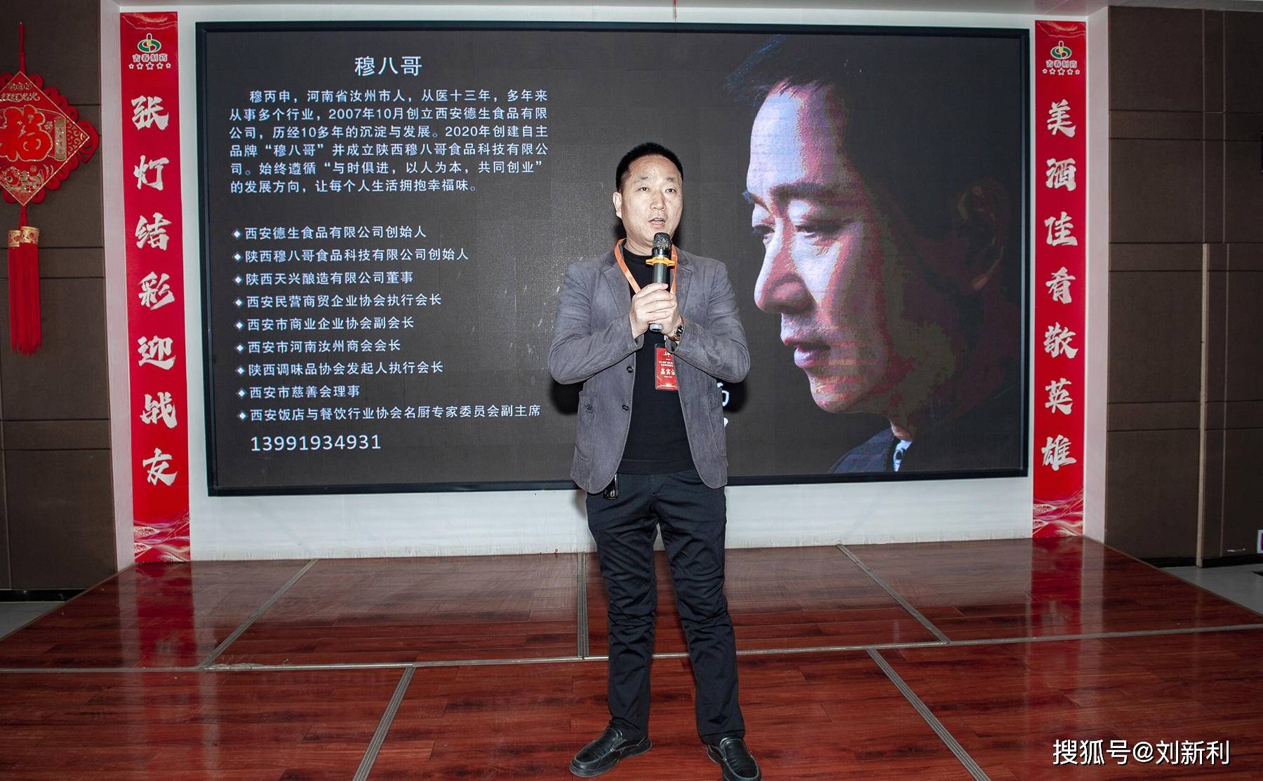 2025年“穆八哥杯”厨艺交流会暨庄师门收徒仪式