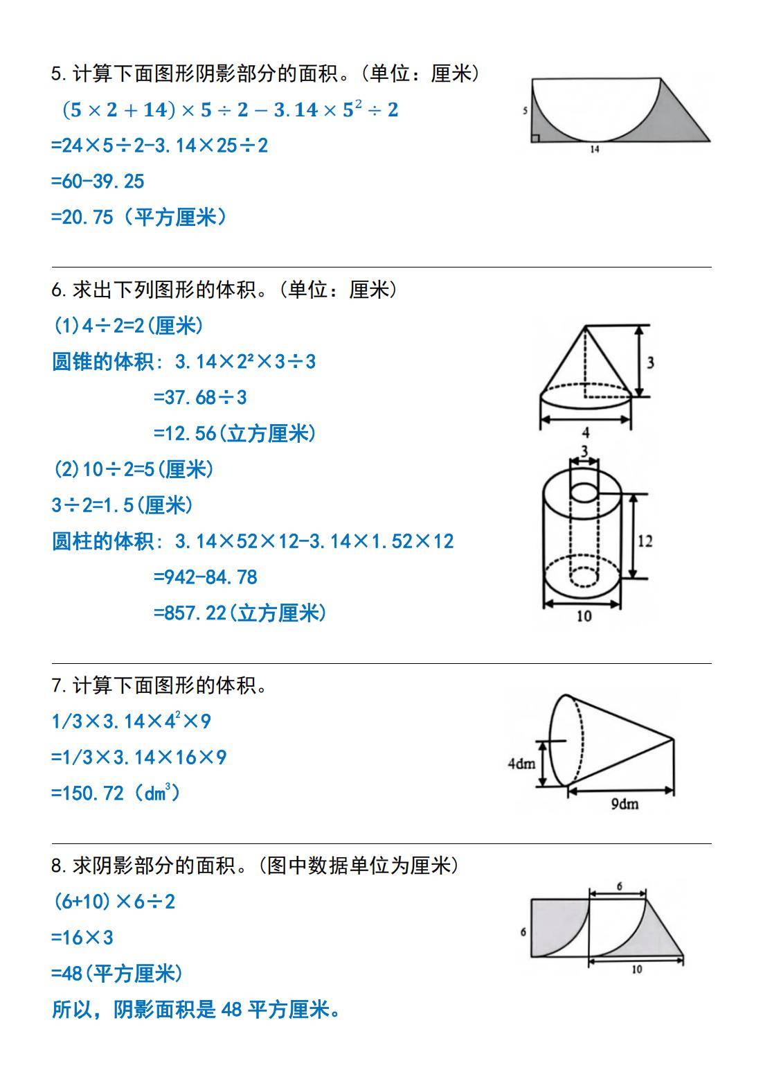 关于小升初空间与图形专项（图形认识）的信息