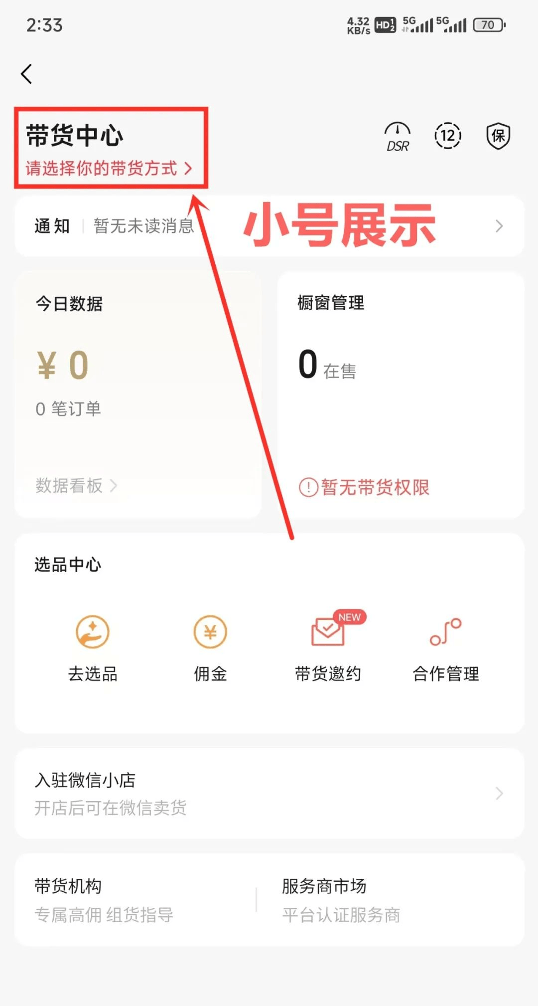视频号怎么赚取收益=视频号发作品能赚钱吗
