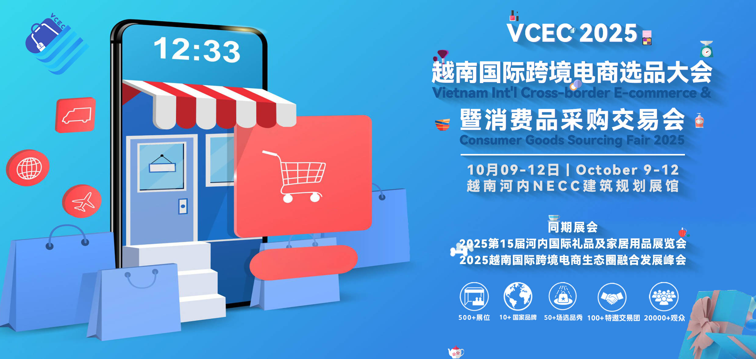 越南电商新手刚入门-越南电子商务平台