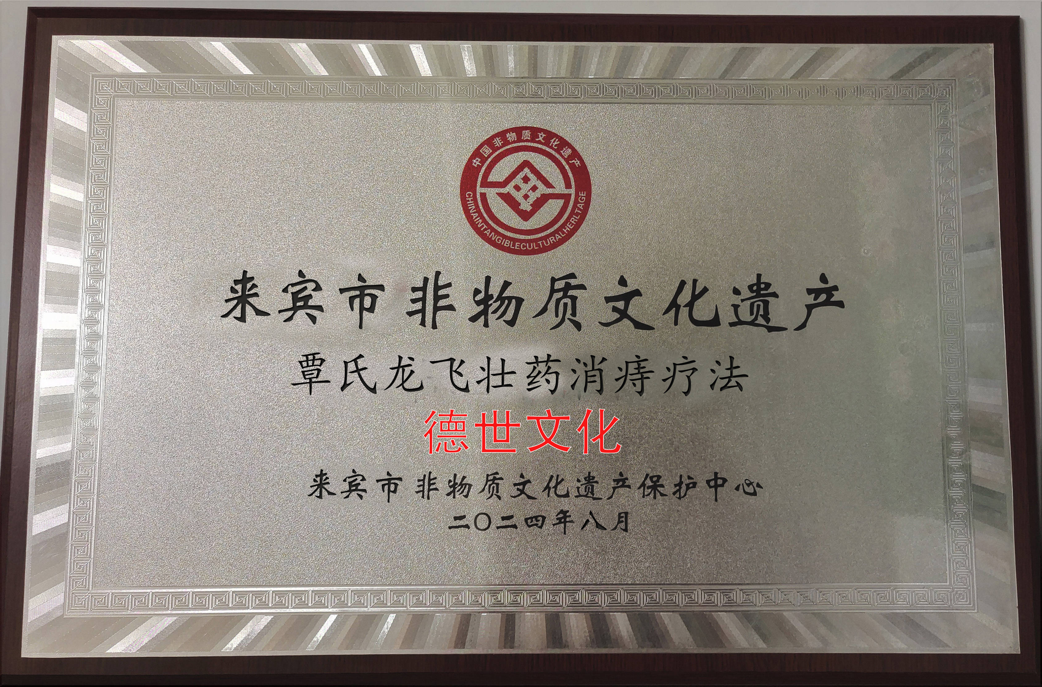 申报非遗|关于申报非物质文化遗产和中华老字号的条件的关键点解读（1）！ 