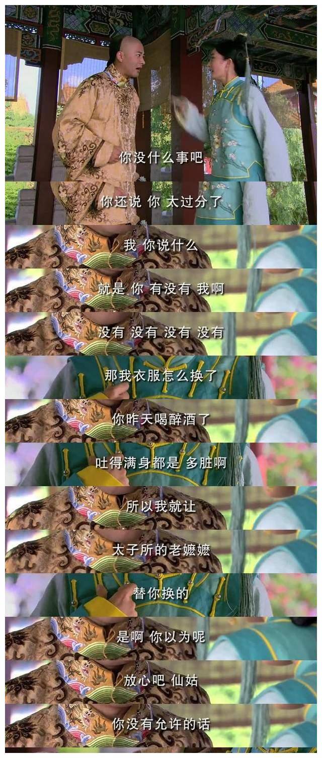 晴川和太子在一起了吗