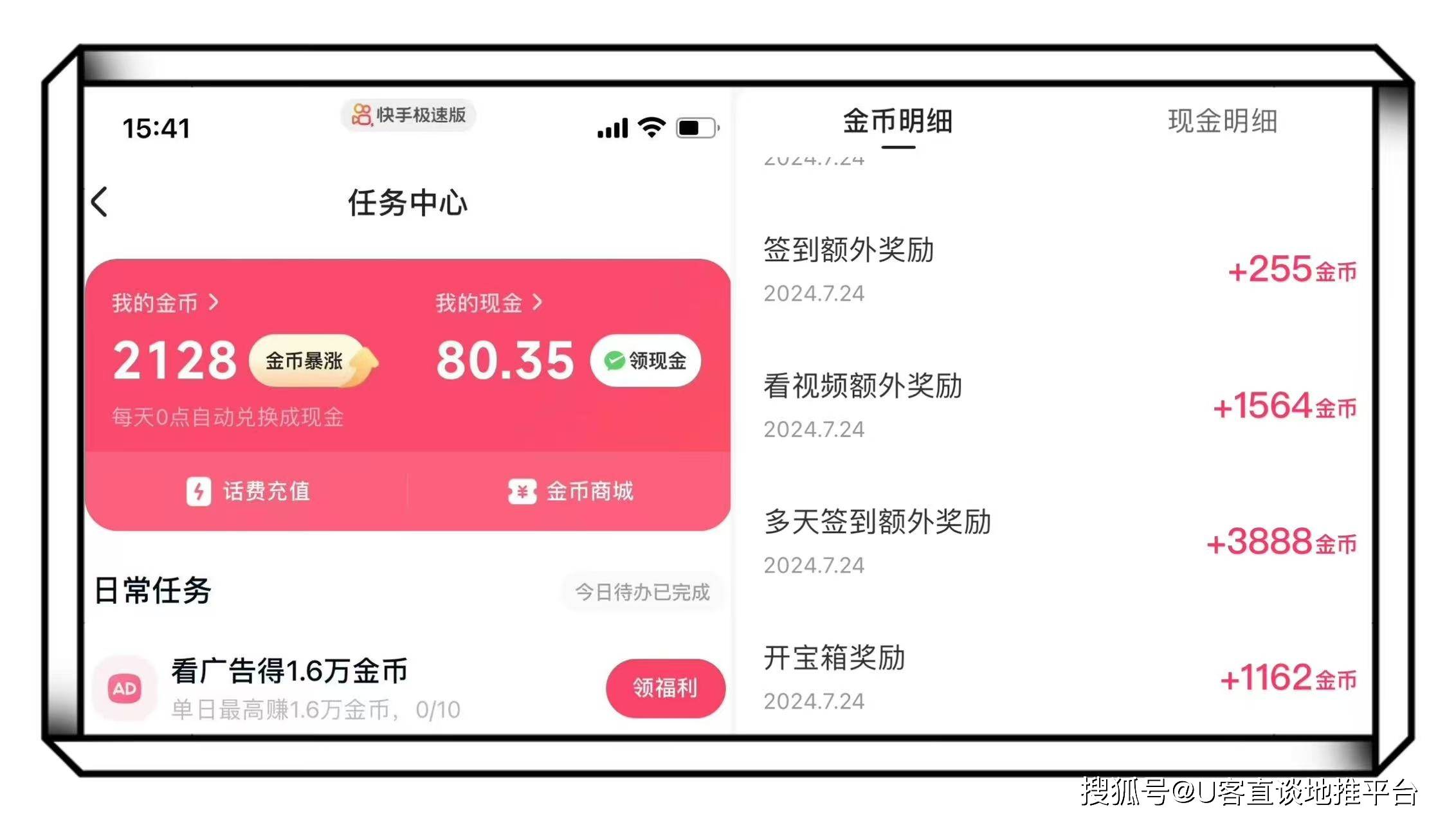 快手播放赚钱吗现在（现在快手播放量能赚钱?）