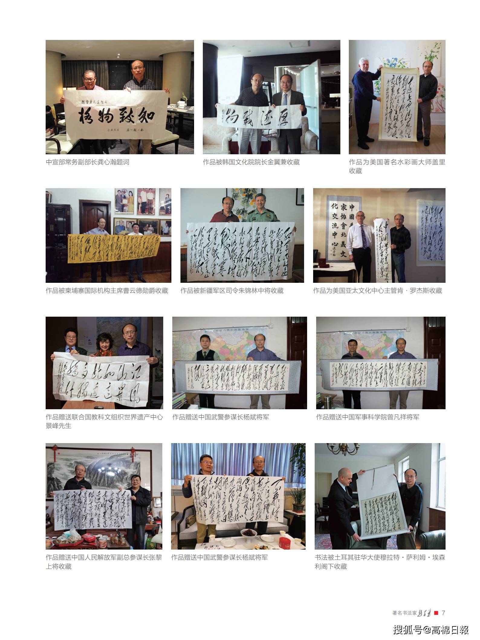 毛体书法家赵学勇书法艺术作品赏析