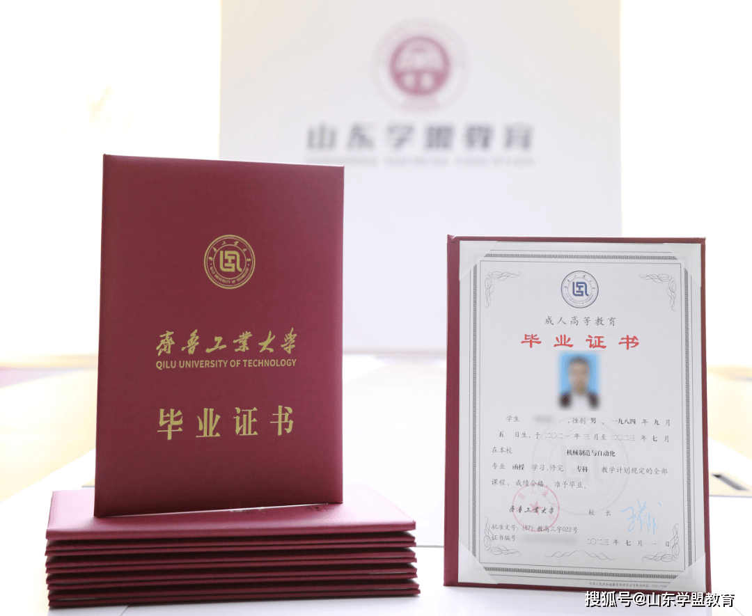 山财学士学位证书什么样子 来自搜狐网