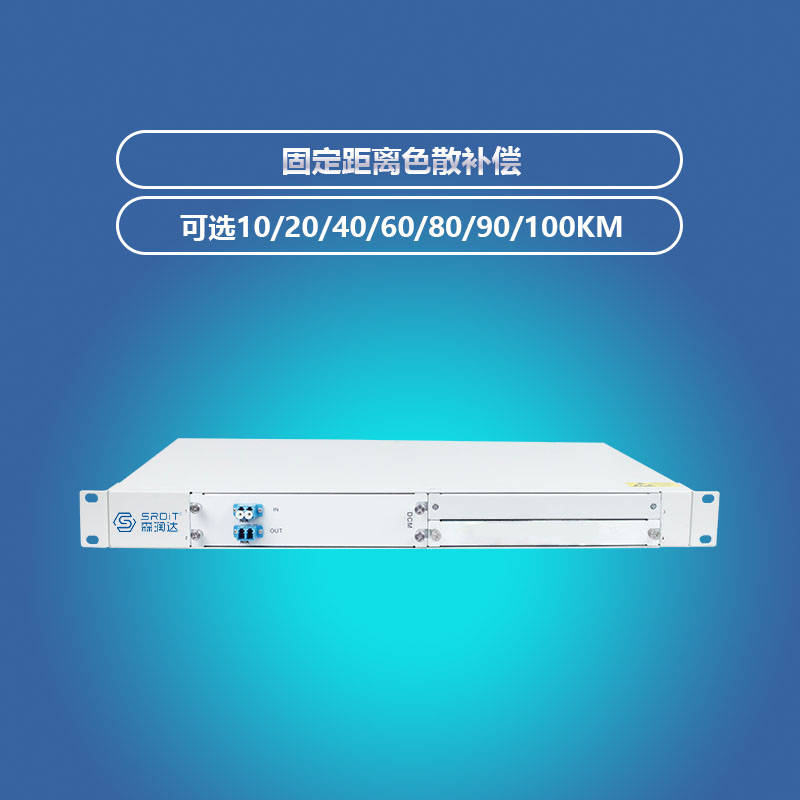 DCM色散补偿器-光纤通信传输设备