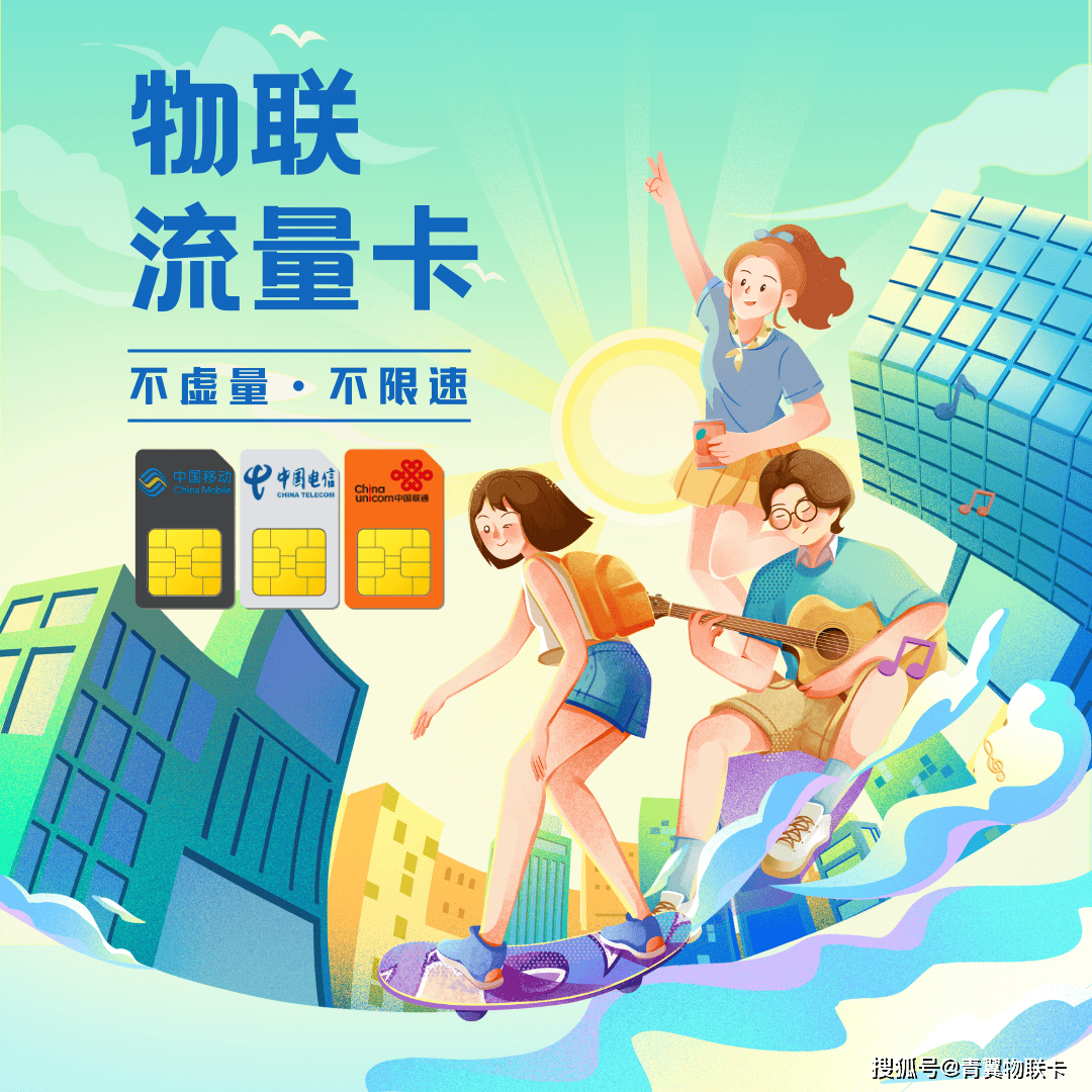 广州智能穿戴30gb包年包月物联网流量卡多少钱一个