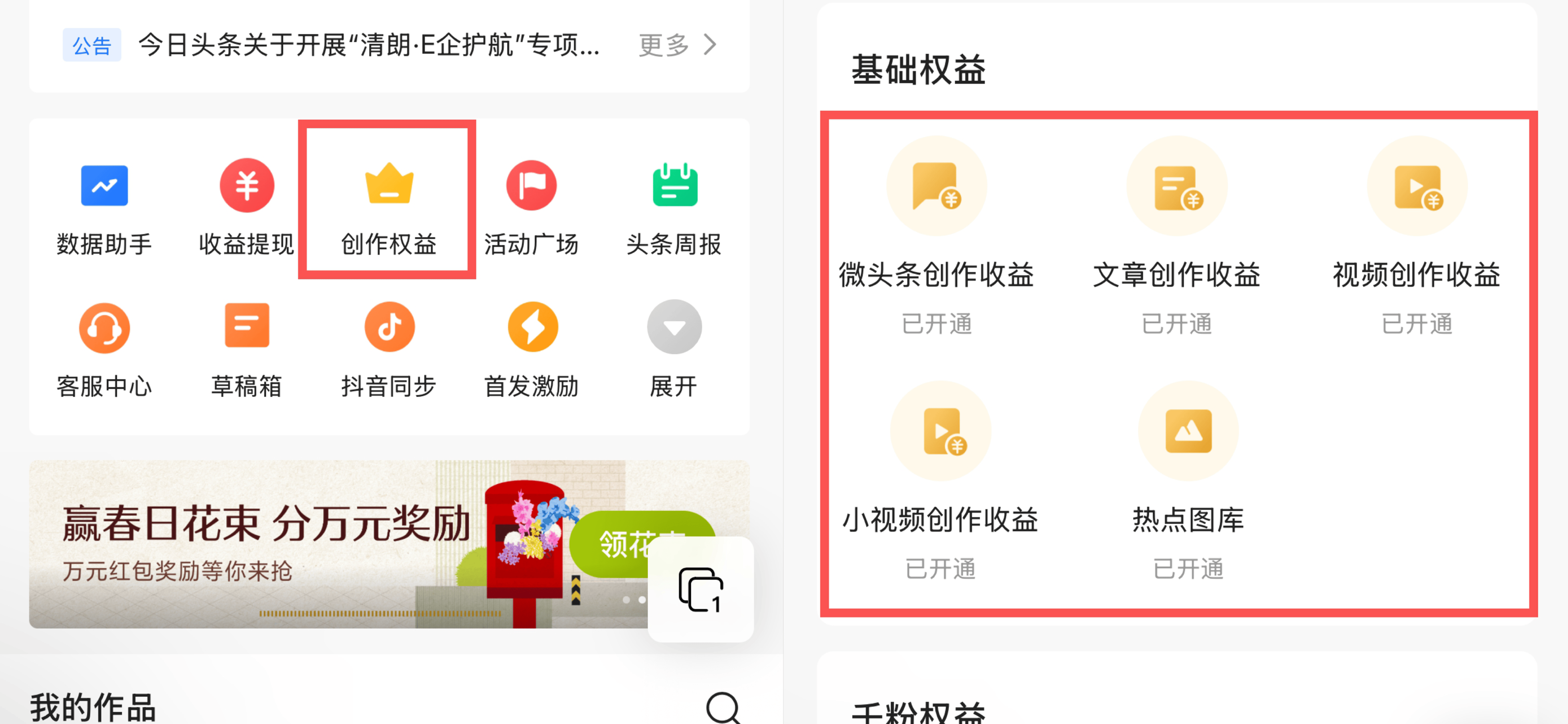 关于今日头条上的创作收益多少钱可以提现到银行卡的信息