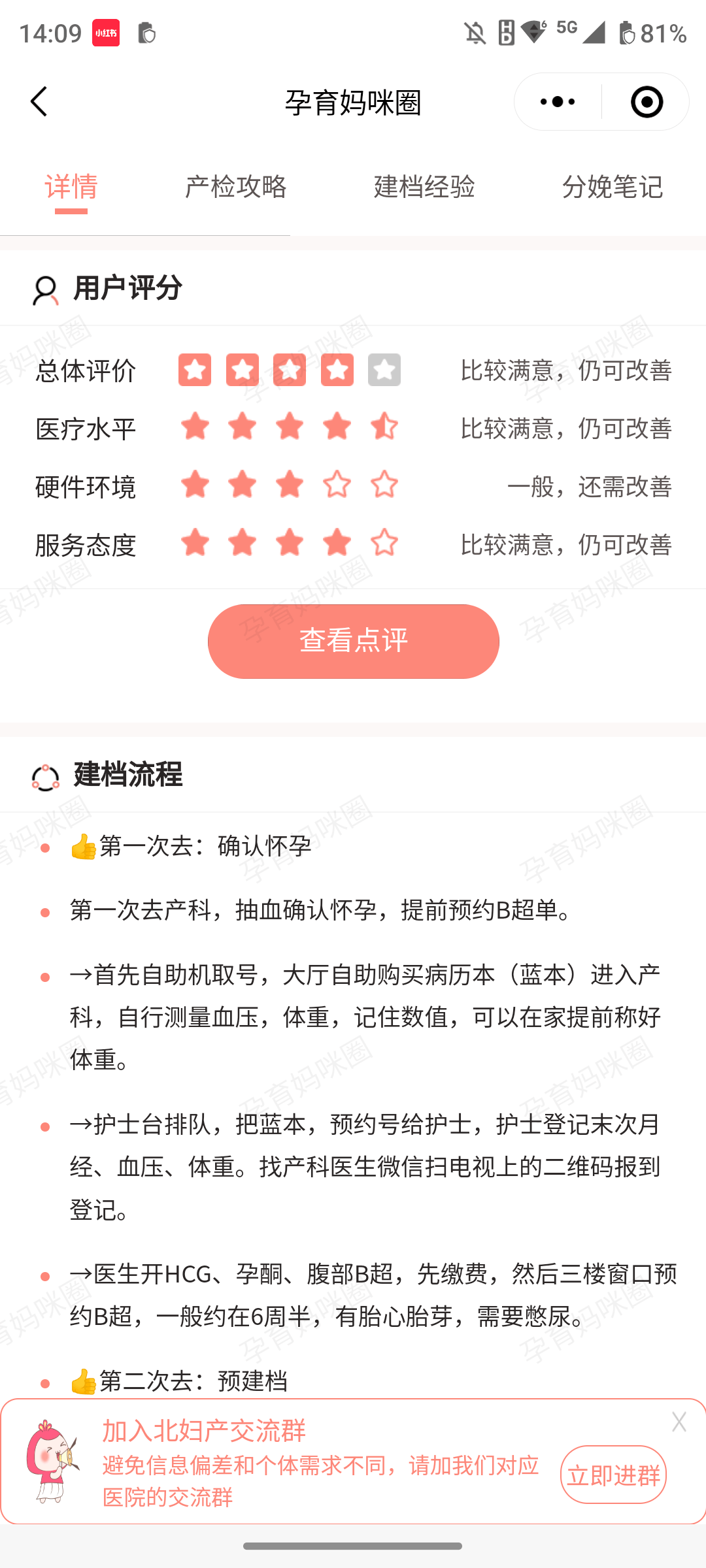 包含北京婦產醫院、延慶區專家預約掛號，只需要您的一個電話的詞條