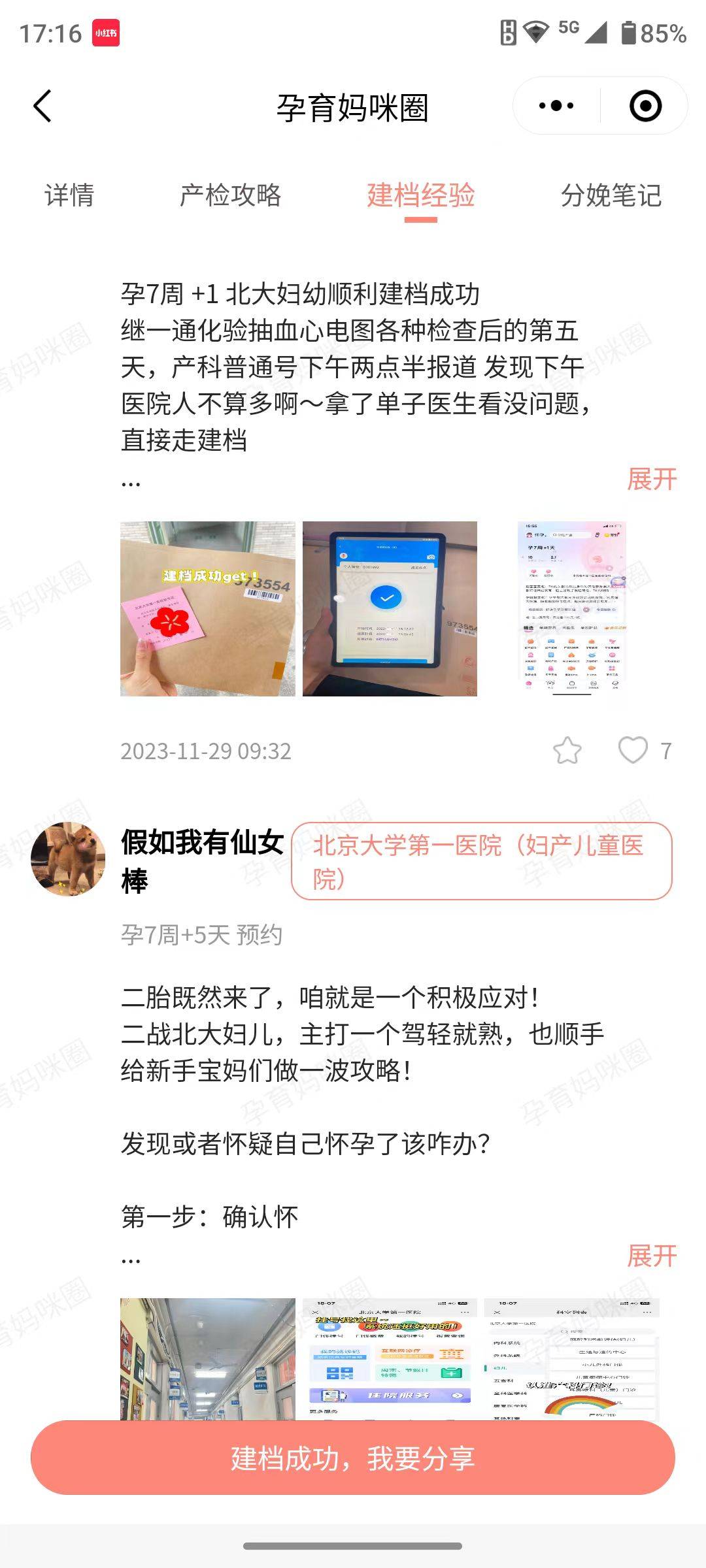 北大醫院、協助就診，就診引導黃牛票販子產科建檔價格的簡單介紹