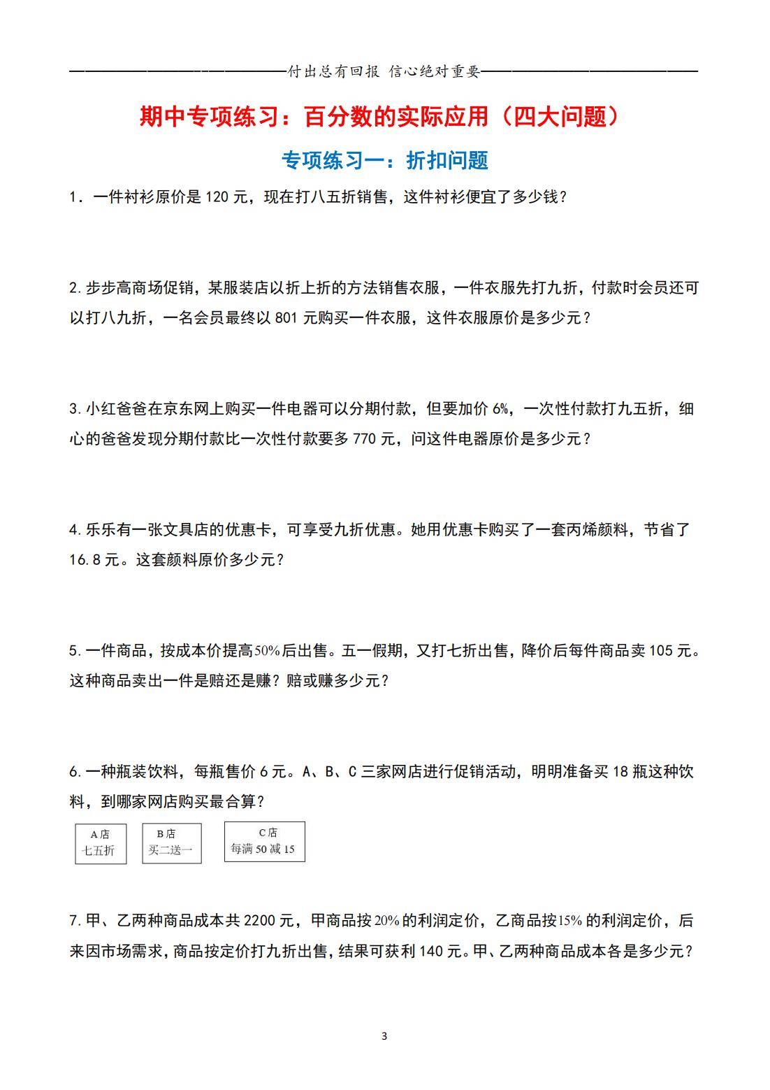 （六）六年级（40条）(六六年级书信亲爱的祖国200字)