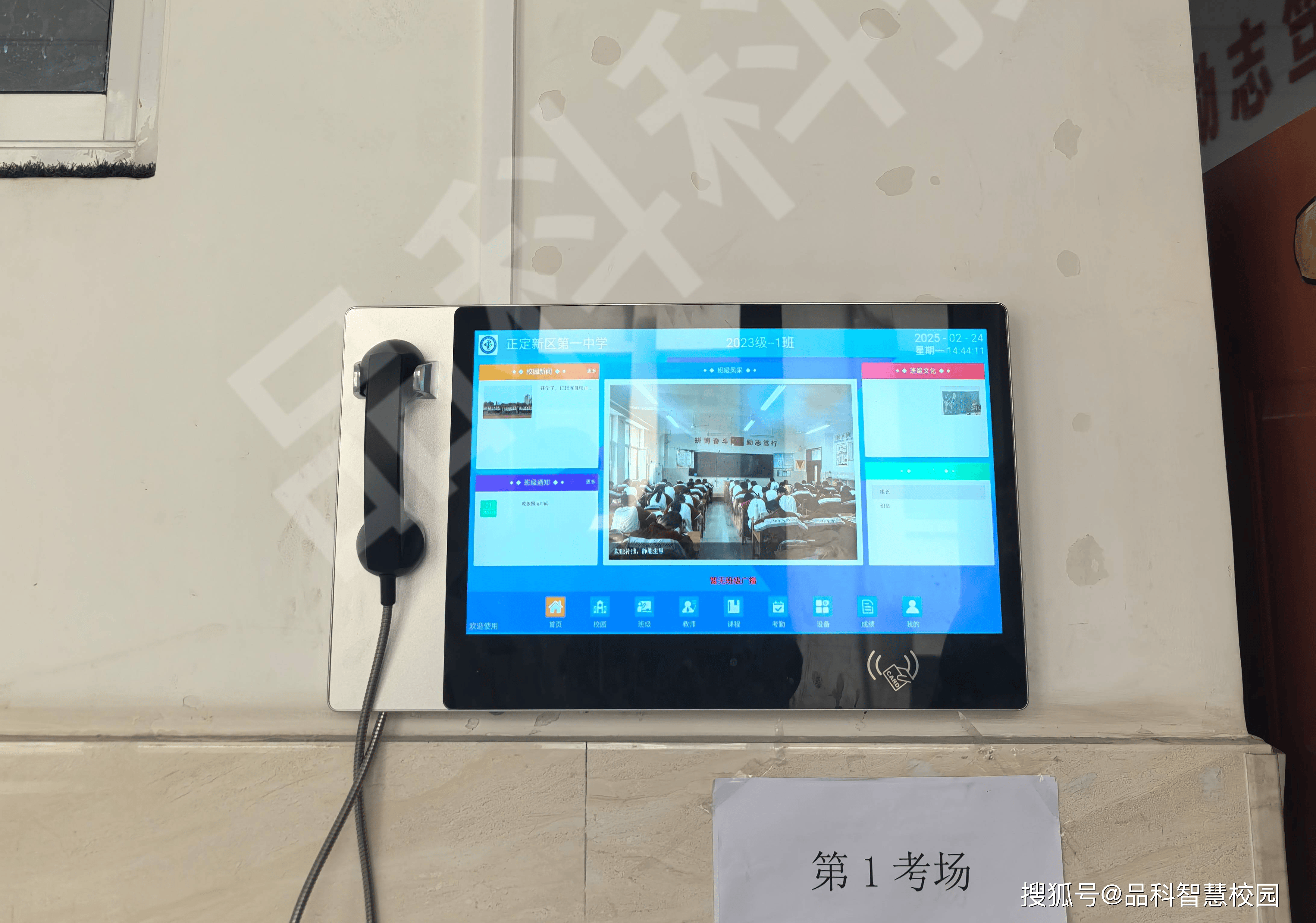 校园人脸电话机怎么使用(校园人脸识别怎么弄)