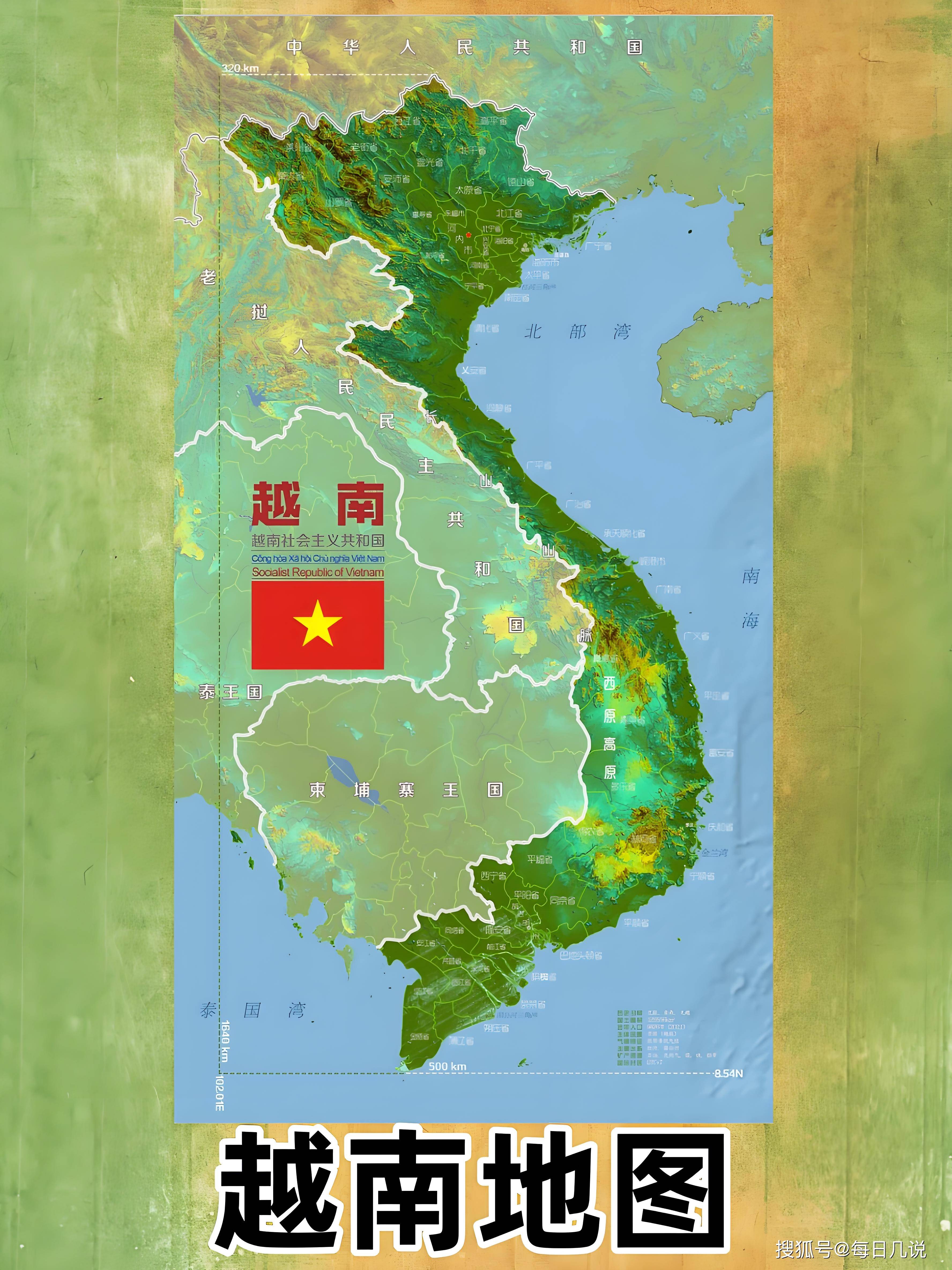 越南2025年政治经济外交动向解析:机遇与挑战