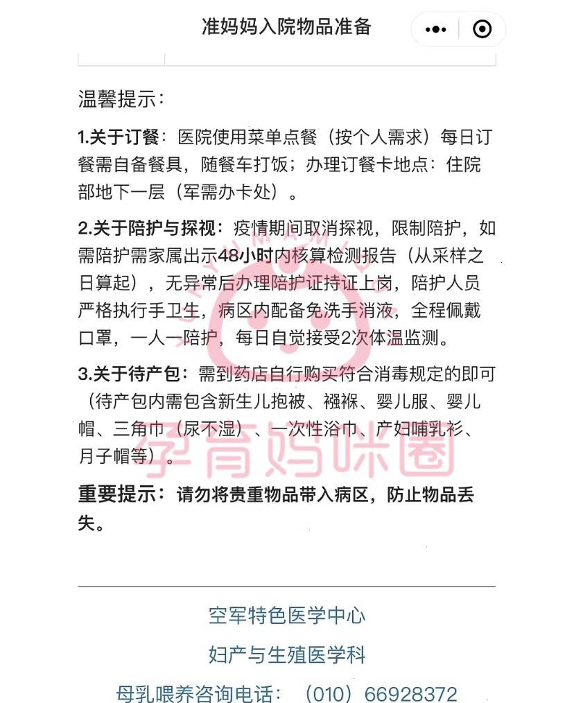 空軍總醫院、手續代辦跑腿掛號檢查加急，用心服務客戶包你滿意的簡單介紹