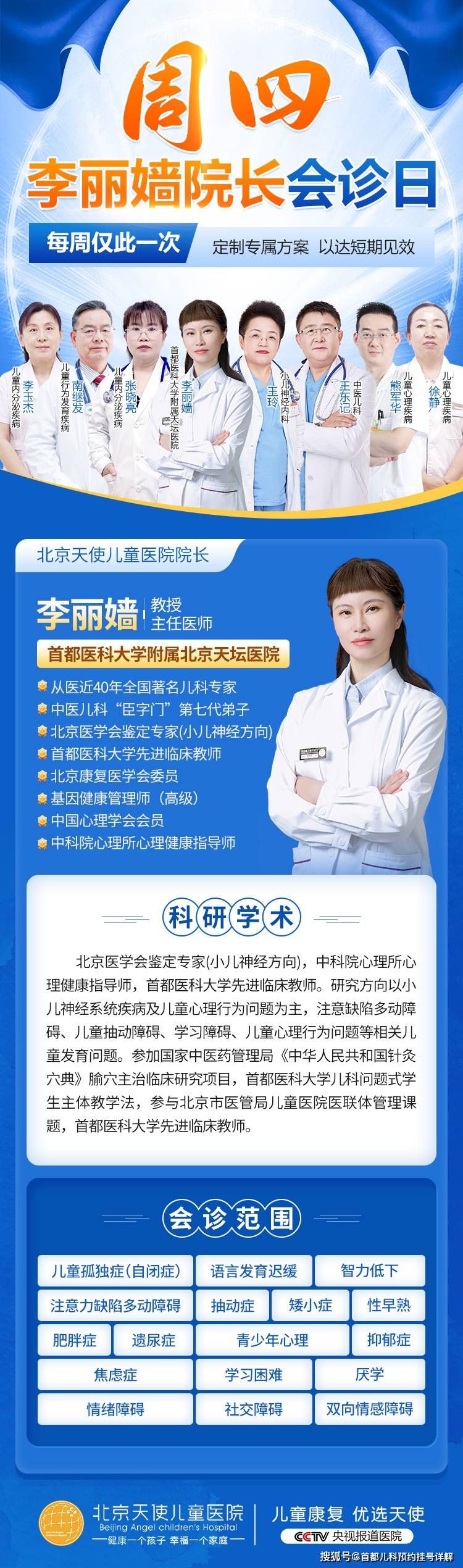 北京天坛医院、黄牛挂号微信，客服24小时在线医院简介的简单介绍