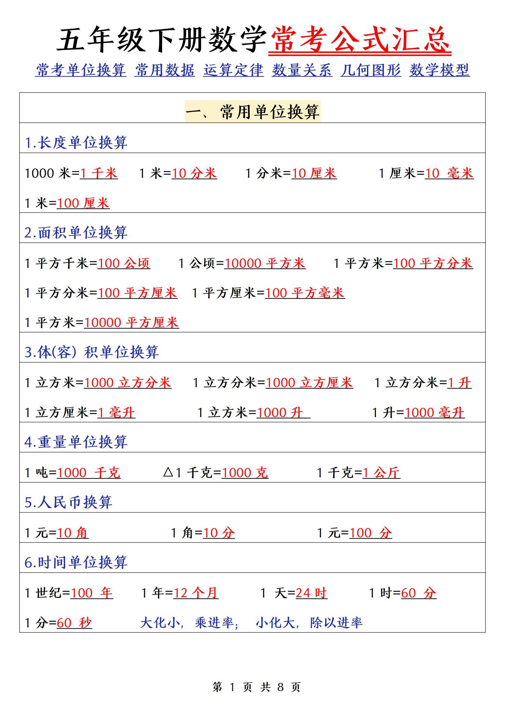 增减率百分比计算公式