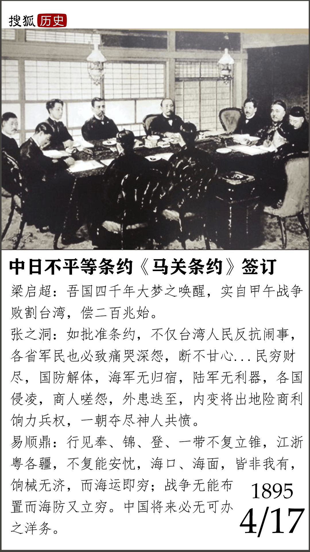 现在在历史上
