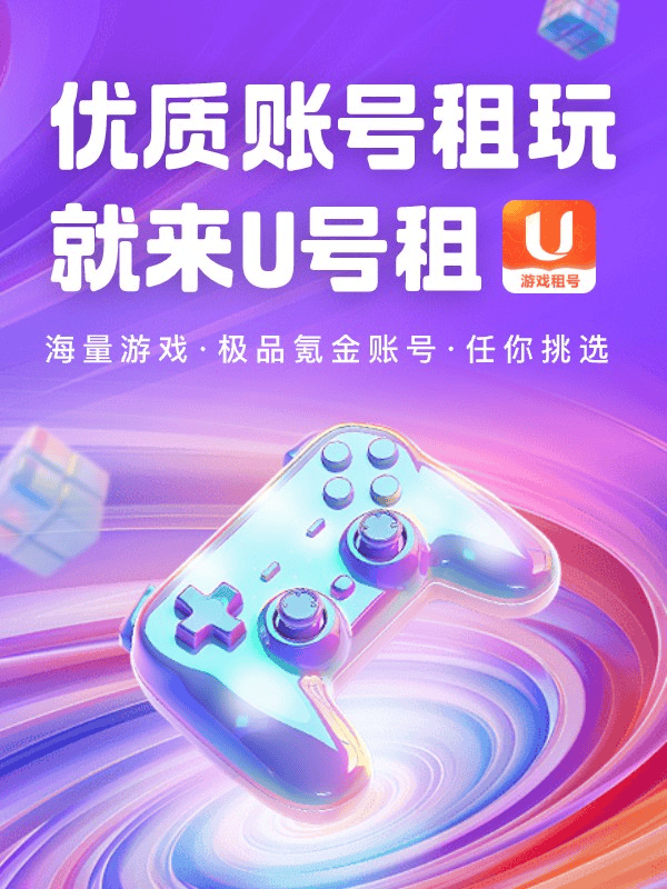 第五人格靠谱的租号平台