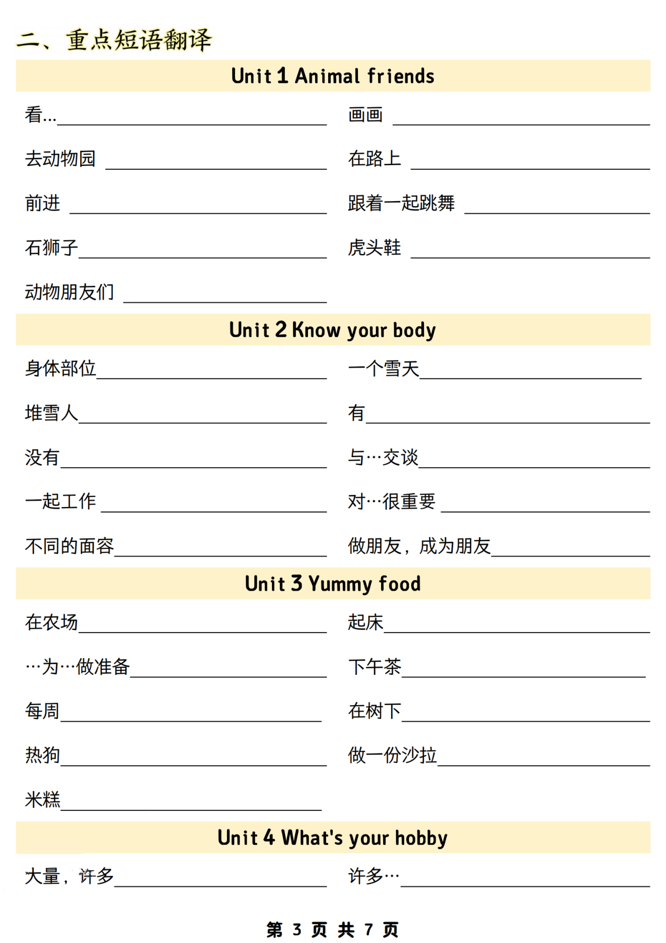 关于（三）英语（60条）的信息