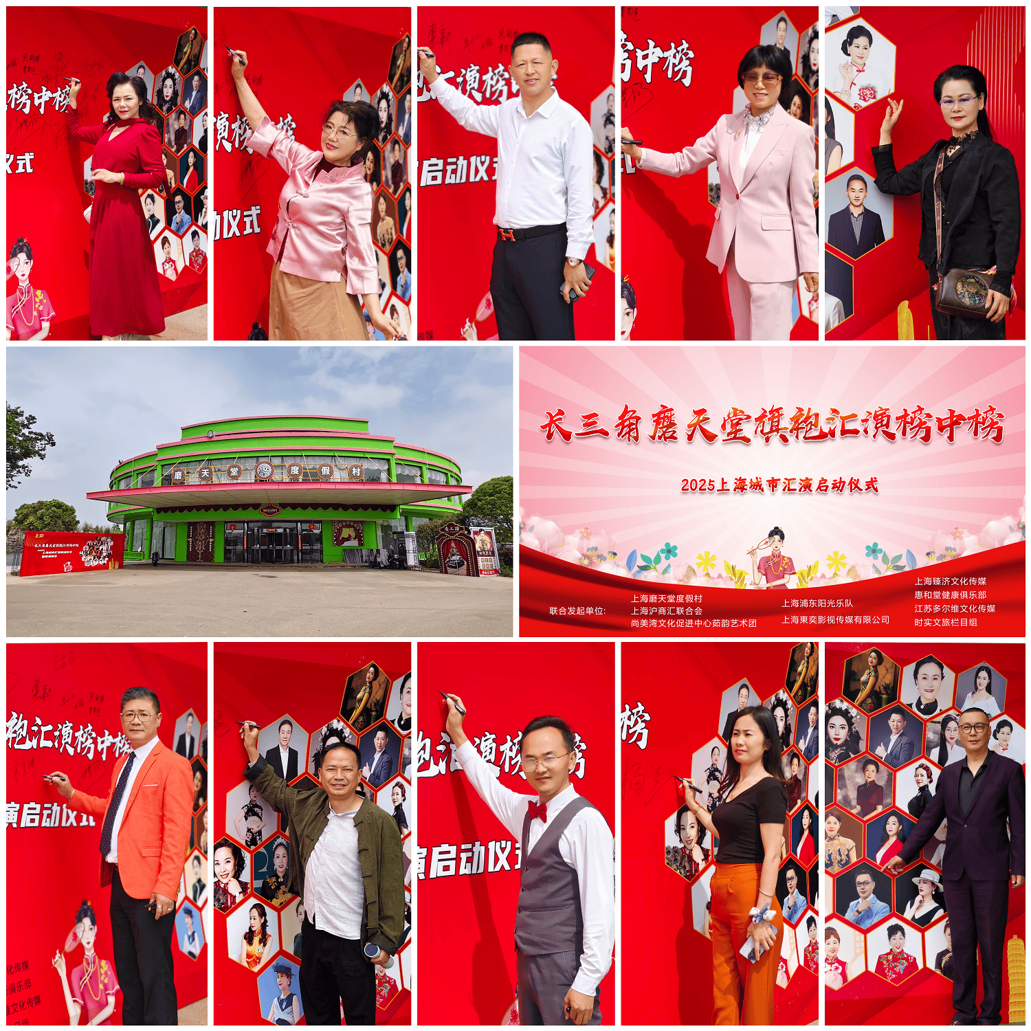 长三角磨天堂旗袍汇演榜中榜2025上海城市汇演启动仪式璀璨启幕——以旗袍为韵，共谱东方美学新篇 