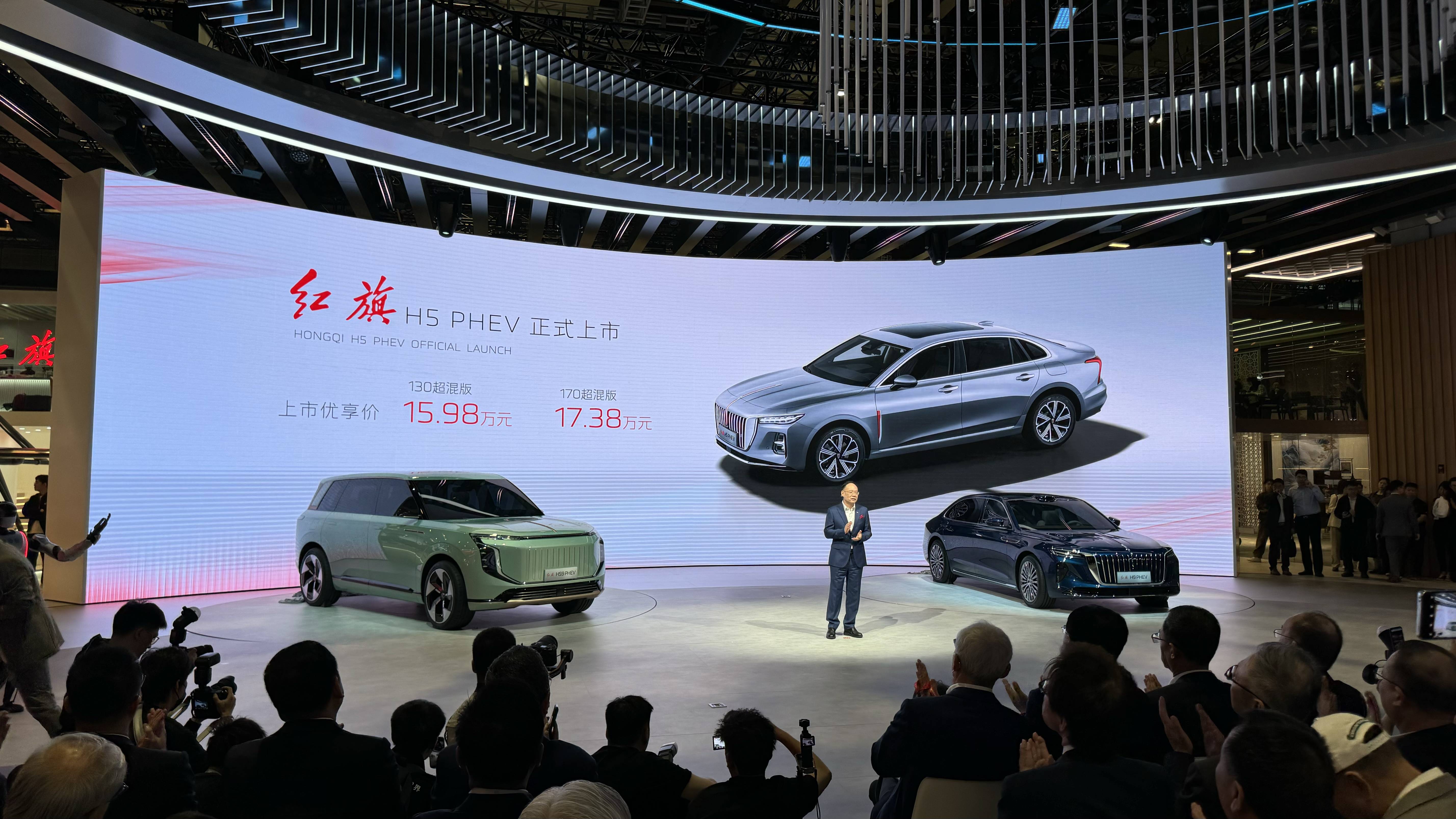 2025上海汽车展会：上市优享价15.98-17.38万元 红旗H5 PHEV正式上市