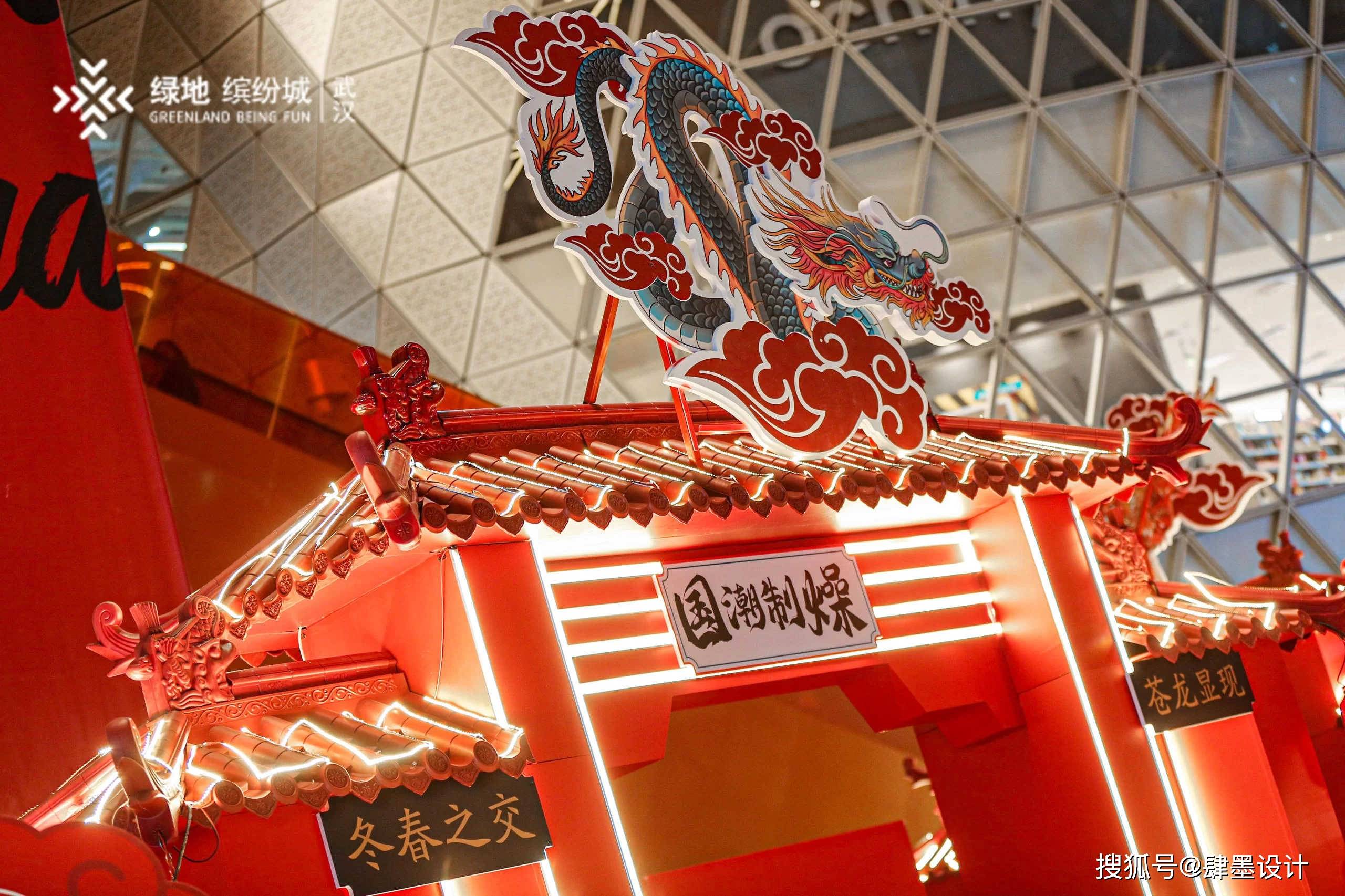 国潮制燥主题展美陈