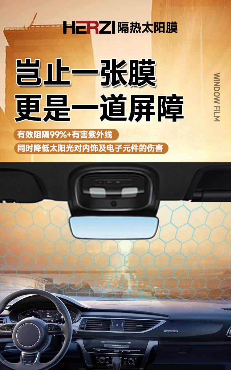 五一焕新季：HERZI车膜科技赋能出行美学与智能体验
